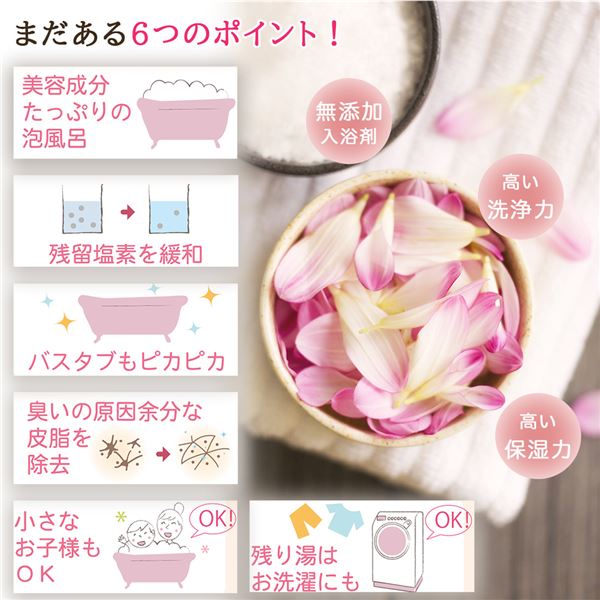 エミュール ミネラルバスパウダー プレミアム 1500g＋25g×8包 プレゼント付 - エミュール [入浴剤/ミネラル]_2