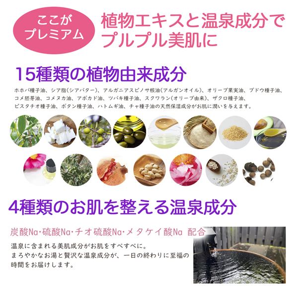 エミュール ミネラルバスパウダー プレミアム 1500g＋25g×8包 プレゼント付 - エミュール [入浴剤/ミネラル]_3