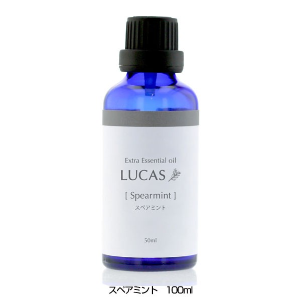 ルカス LUCAS エクストラ・エッセンシャルオイル スペアミント 100ml - アーシスト