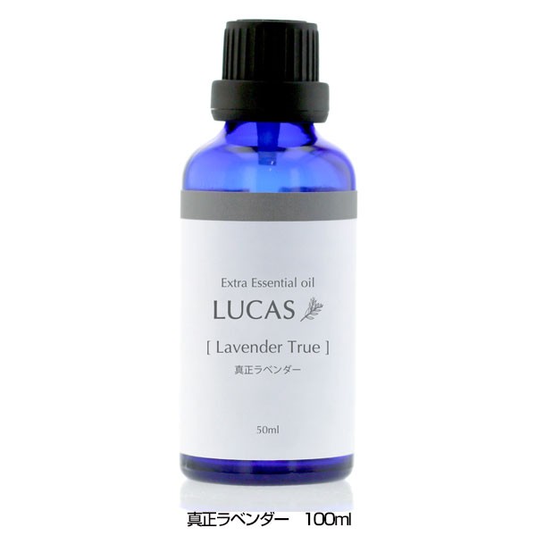 ルカス LUCAS エクストラ・エッセンシャルオイル 真正ラベンダー 100ml - アーシスト