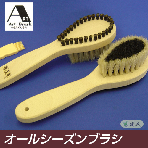 オールシーズンブラシ - アートブラシ [かんたん毛玉取りブラシ/カシミア用洋服ブラシ] の通販は 5,326円