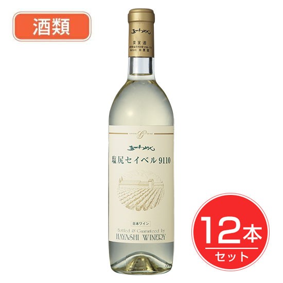 五一わいん 塩尻セイベル9110 白 12度 720ml×12本セット酒類 - 林農園