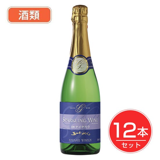 五一わいん ナイヤガラスパークリングワイン 白 12度 720ml×12本セット 酒類 - 林農園