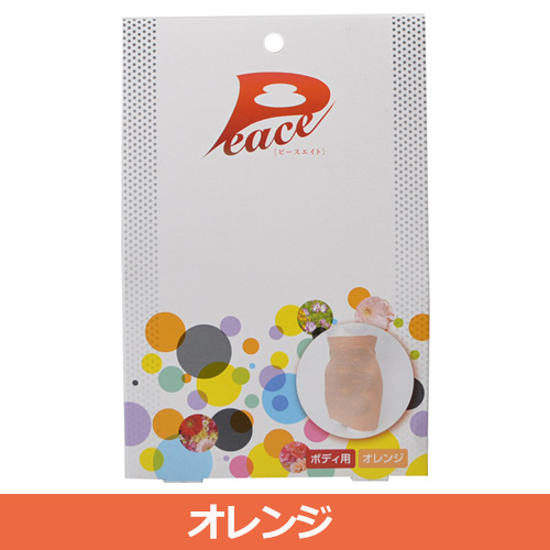 ピースエイト ボディ用 オレンジ フリー - ジーエスサイエンス