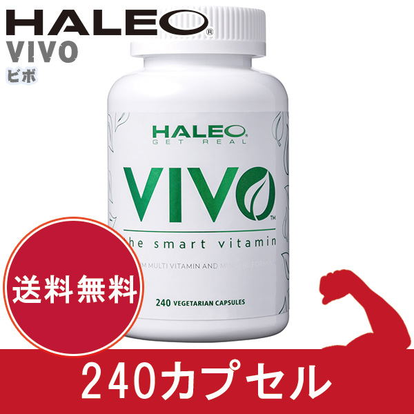 ハレオ ビボ HALEO VIVO 240カプセル ビタミン ミネラル 20種類 ハレオ ビボ HALEO VIVO 240カプセル ビタミン ミネラル 20種類