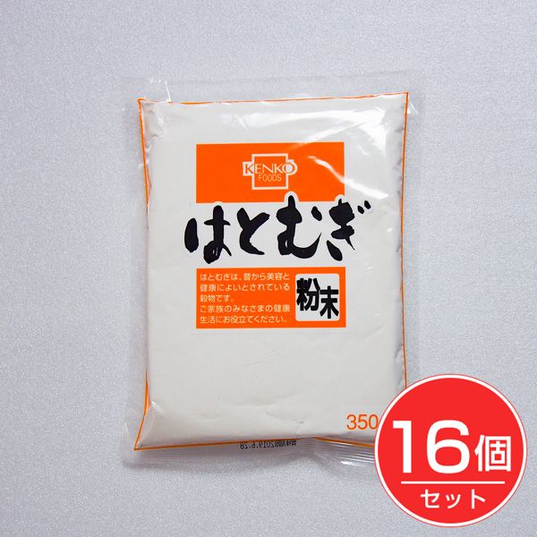 はとむぎ粉末 350g ×16個セット - 健康フーズ