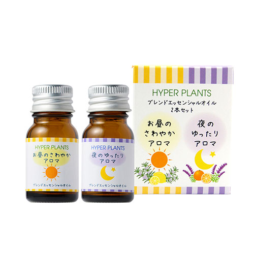 ハイパープランツ ブレンドエッセンシャルオイル 昼夜 10ml×2本セット - 彩生舎 ※メール便対応商品