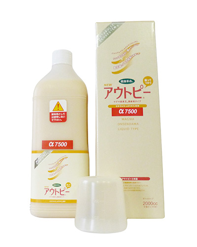 NEWアウトピーα7500 2L - ゴールド興産