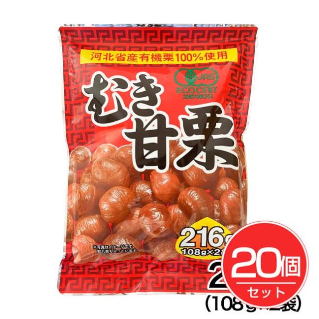 タクマ 有機JAS むき甘栗 216g×20個セット - タクマ食品