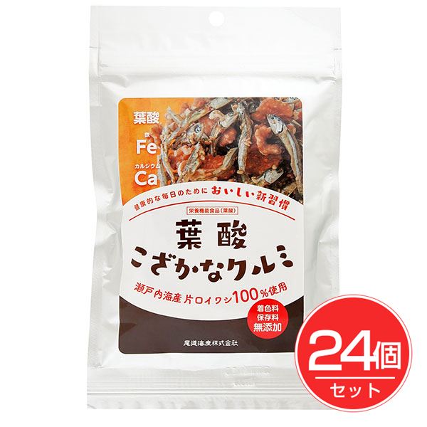 尾道海産 葉酸こざかなクルミ 50g×24個セット - 尾道海産