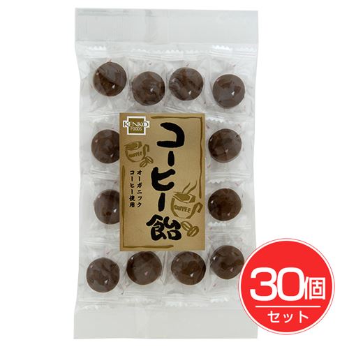 コーヒー飴 60g×30個セット - 健康フーズ