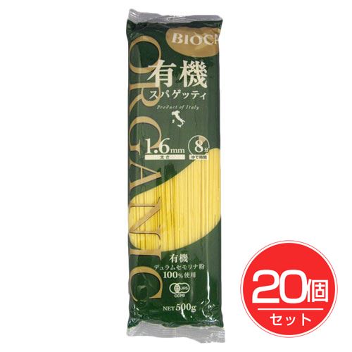 ビオカ 有機スパゲッティ 500g×20個セット - 日仏貿易