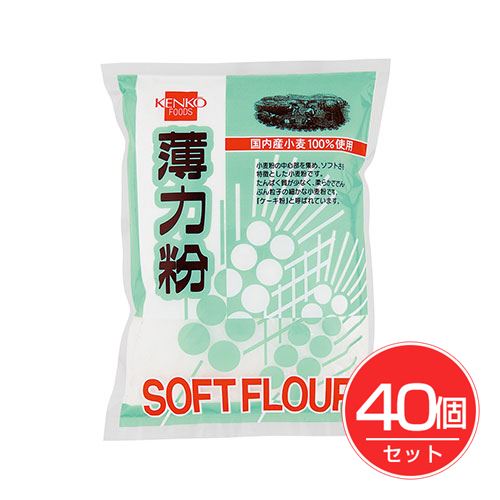 薄力粉 500g×40個セット - 健康フーズ