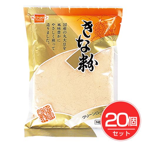 国産大豆 きな粉 200g×20個セット - 健康フーズ