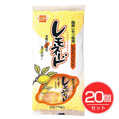 レモネード 22g ×5袋×20個セット - 健康フーズ