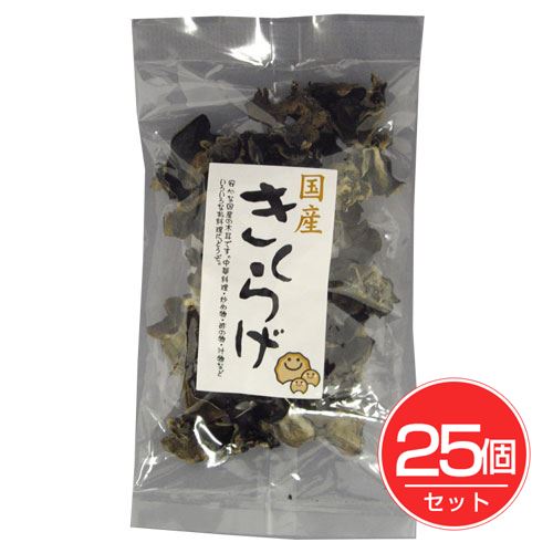 国産きくらげ 20g×25個セット - LLP願