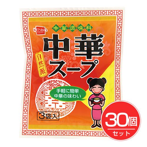 中華スープ 32g×3袋×30個セット - 健康フーズ