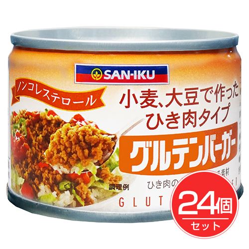 グルテンバーガー 180g×24個セット - 三育フーズ