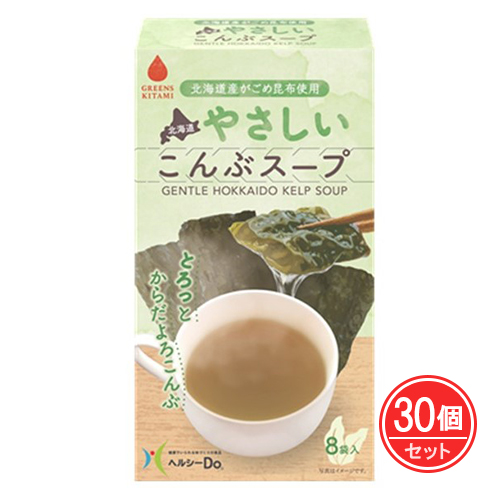 北海道やさしいこんぶスープ 8袋×30個セット - グリーンズ北見 の通販は