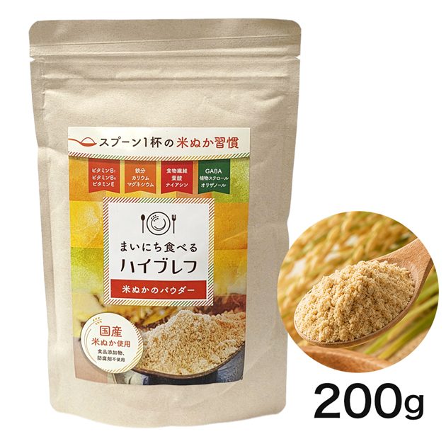 ハイブレフ 米ぬかのパウダー 200g - 三和油脂 [米ぬかパウダー