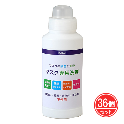 マスク専用洗剤 345g×36個セット - ユニバーサル・デタージェント の通販は 13,900円