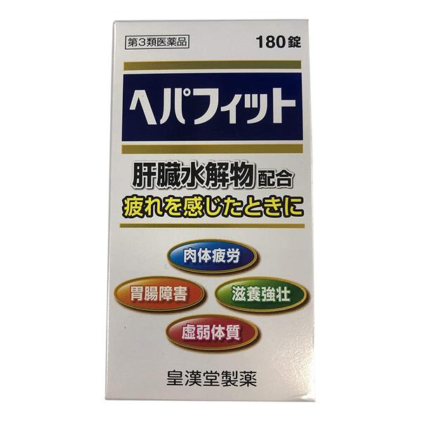 【第3類医薬品】 ヘパフィット 180錠 - 皇漢堂製薬 [必須アミノ酸/レバー]