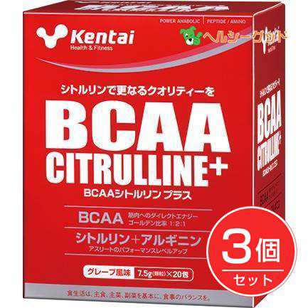 ケンタイ BCAA シトルリン プラス 7.5g×20包×3個セット - 健康体力研究所 [kentai/分岐鎖アミノ酸]