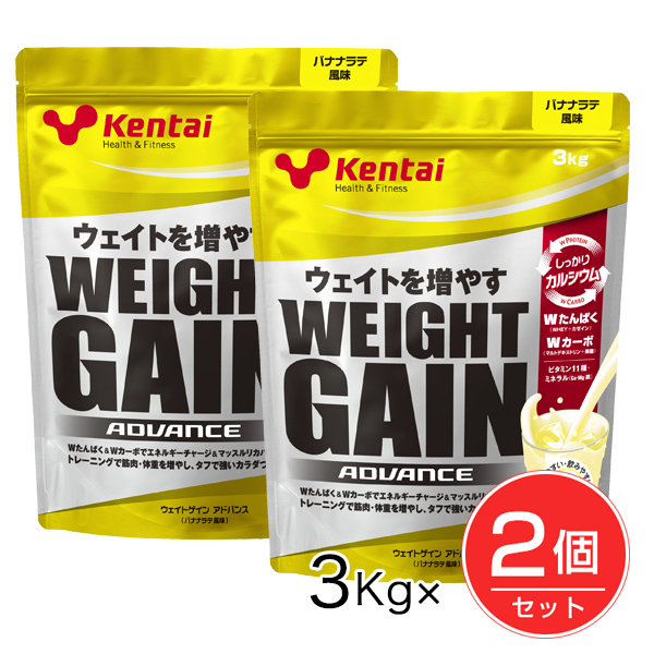 ケンタイ ウエイトゲインアドバンス バナナラテ風味 3kg ×2個セット - 健康体力研究所 [kentai/体重増やす] の通販は