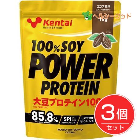 ケンタイ 100％ソイパワープロテイン ココア 1kg×3個セット - 健康体力研究所 [kentai/大豆プロテイン] の通販は 15,228円