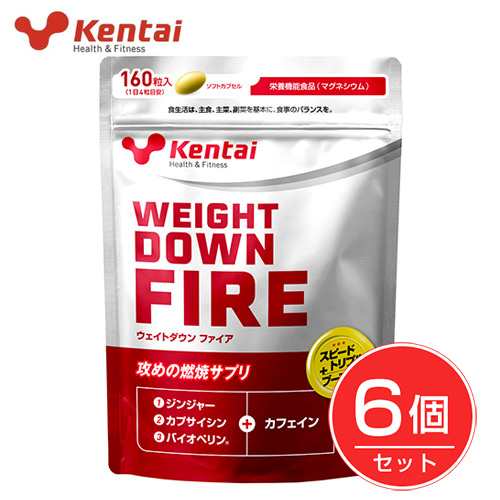 ケンタイ ウエイトダウン ファイア 670mg×160粒×6個セット - 健康体力研究所 [kentai/減量]