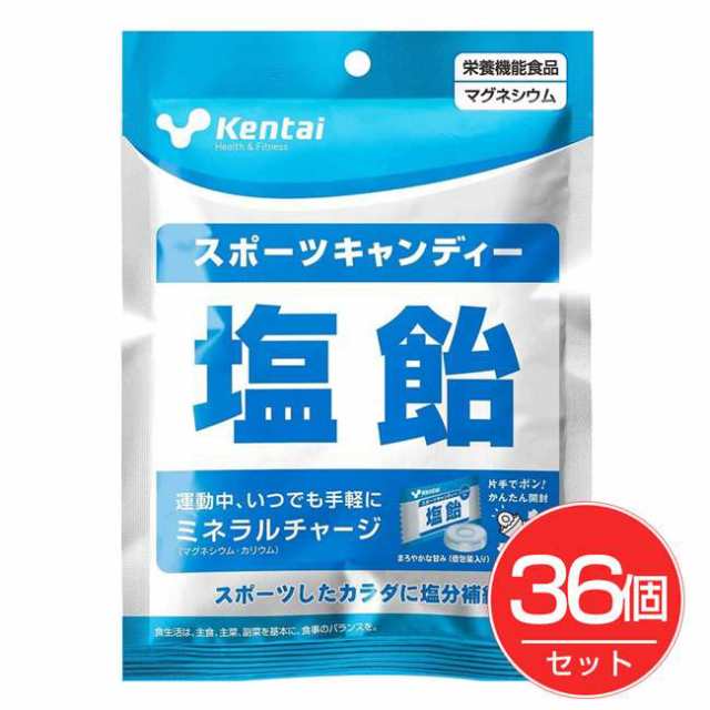 ケンタイ kentai スポーツキャンディ 塩飴 61g×36個セット - 健康体力研究所 ※内容量が61gに変更になりました。 [kentai/スポーツ飴] の通販は