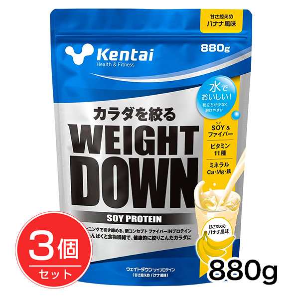 ケンタイ ウェイトダウン ソイプロテイン バナナ風味 880g×3個セット - 健康体力研究所 [kentai/K1245]