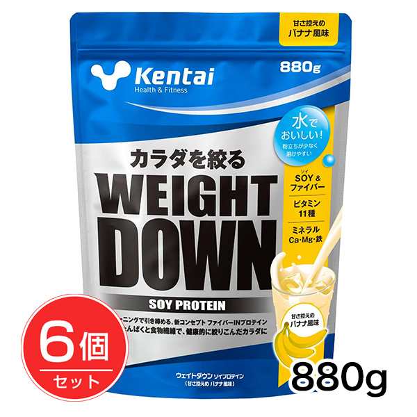 ケンタイ ウェイトダウン ソイプロテイン バナナ風味 880g×6個セット - 健康体力研究所 [kentai/K1245]