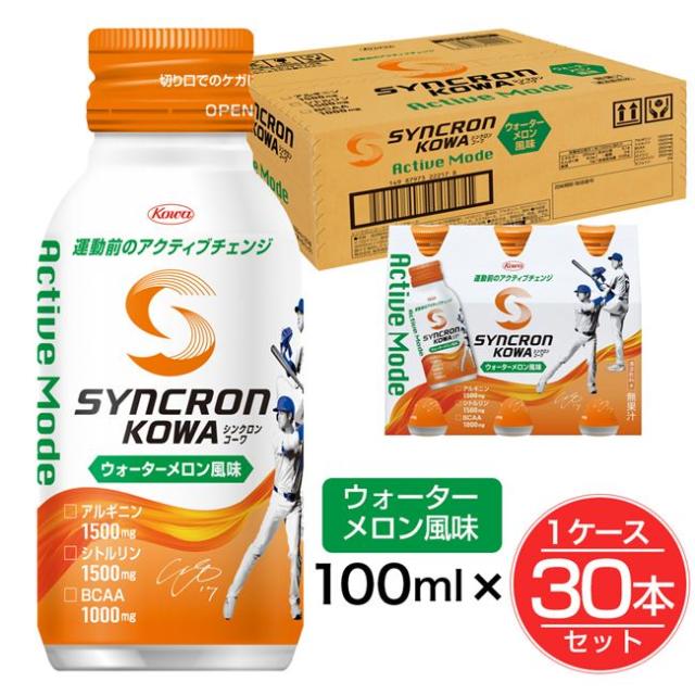 シンクロンコーワ アクティブモード ウォーターメロン風味 100ml×30本セット(1ケース） - 興和 [大谷翔平選手共同開発/アミノ酸飲料]