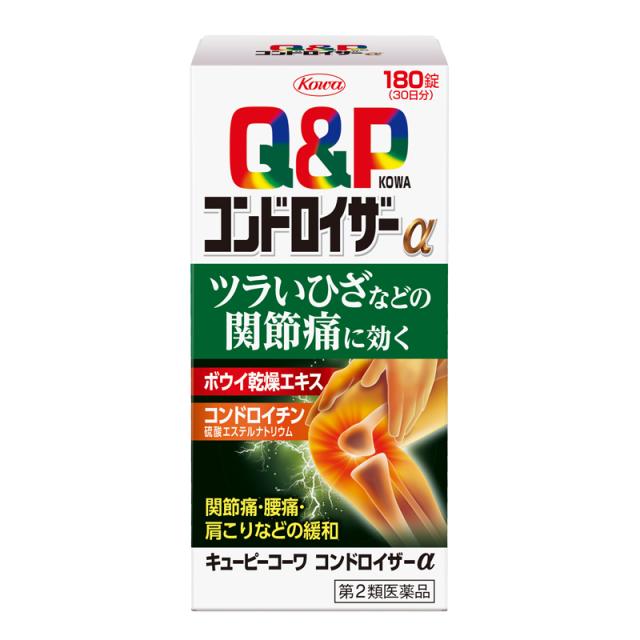 【第2類医薬品】 キューピーコーワコンドロイザーα 180錠 - 興和 [セルフメディケーション税制対象] [関節痛/筋肉痛]の通販は 5,502円