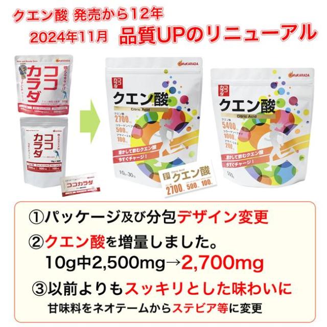 ココカラダ クエン酸 サプリ 粉末 ドリンク お徳用 500g×2個セット [クエン酸飲料/スポーツドリンク]_1