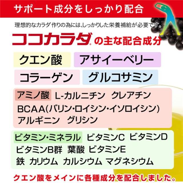 ココカラダ クエン酸 サプリ 粉末 ドリンク お徳用 500g×2個セット [クエン酸飲料/スポーツドリンク]_4