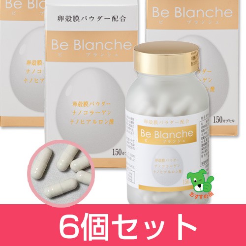 Be Blanche （ビブランシュ） 280mg×150カプセル×6個セット - コーワリミテッド [卵殻膜/ナノヒアルロン酸]