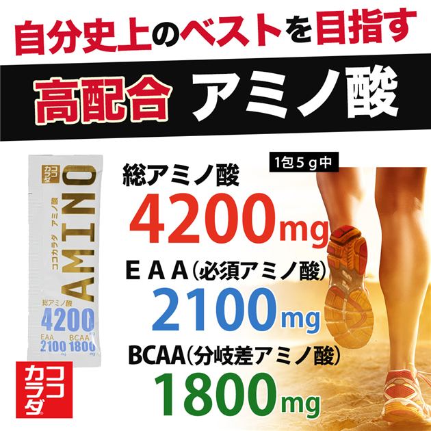 ココカラダ アミノ酸 4200mg シトラス風味 顆粒分包 5g×30包 5g×30包×6個セット - 健人 [EAA 2100mg/BCAA 1800mg]_1