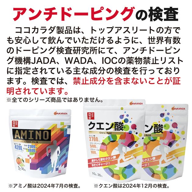 ココカラダ アミノ酸 4200mg シトラス風味 顆粒分包 5g×30包 5g×30包×6個セット - 健人 [EAA 2100mg/BCAA 1800mg]_5