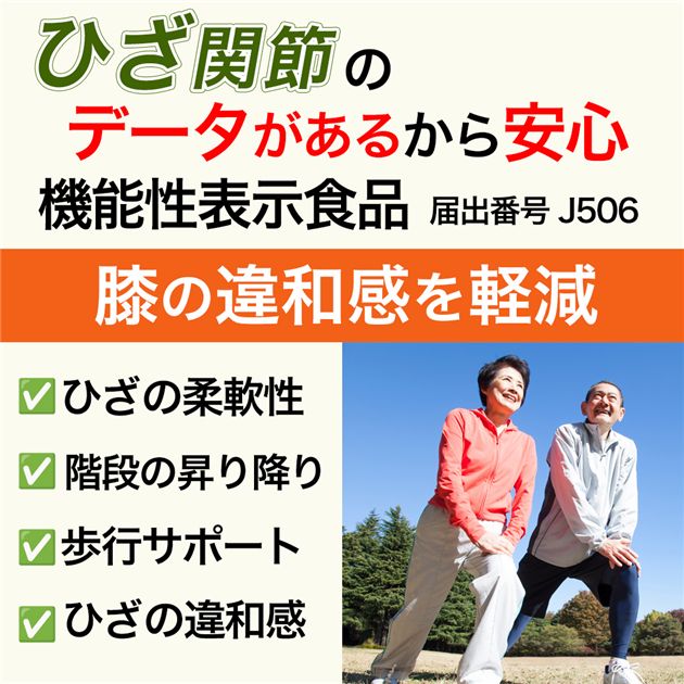 ココカラダ ひざのやつ 非変性2型コラーゲン UC-II [機能性表示食品] 90日分 60カプセル×3個セット - 健人 [ひざ関節/サプリ]_1