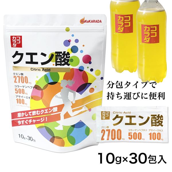 ココカラダ NEW クエン酸 500ml用 10g×30包 - 健人 [クエン酸粉末飲料
