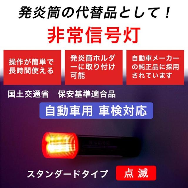 非常信号灯 KS-100E3×30個セット - 小林総研 [発炎筒代替 車検対応] [発煙筒代替]_1