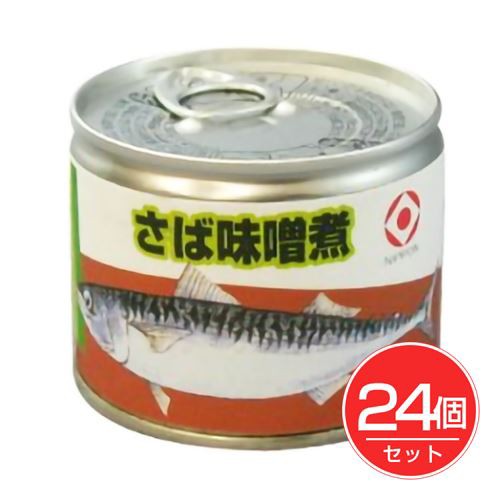 国産 さば味噌煮 200g×24個セット - 日本食品工業