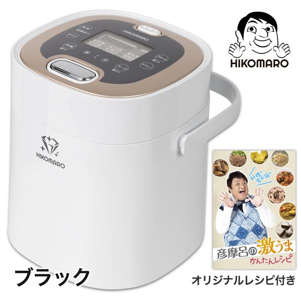 彦摩呂のほったらかしマルチクッカー 調理の宝石箱 ホワイト - エムジーワールド [炊飯器/簡単料理]