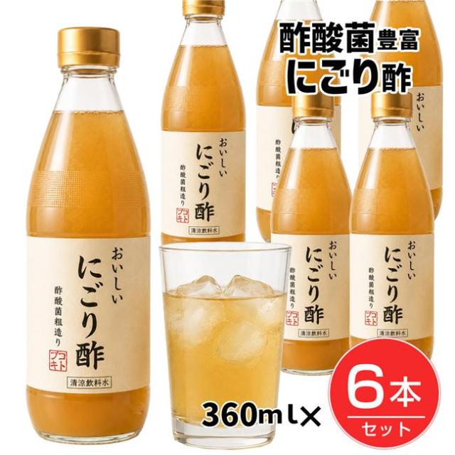 おいしい にごり酢 360竓×6本仕かける - ミリアグループ [醋酸菌15ml中 45億個/林檎酢]