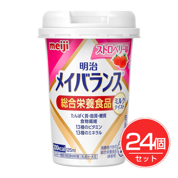 明治 メイバランス ミニカップ ストロベリー 125ml×24個セット - 明治 の通販は