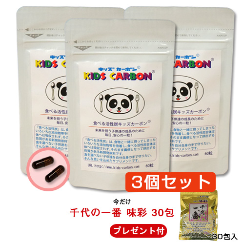 キッズカーボン 食べる活性炭 60粒×3個セット - エムケイコーポレーション ※今なら千代の一番 味彩 30包 プレゼント付 の通販は