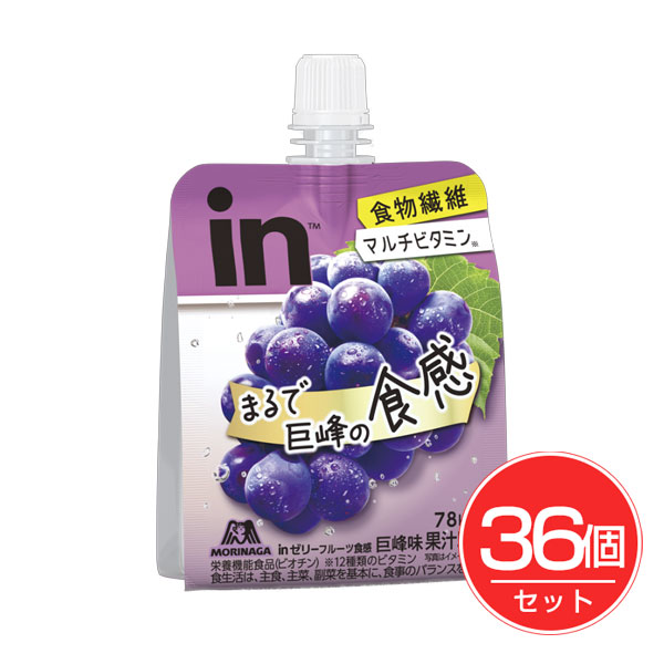 森永製菓 inゼリー フルーツ食感 巨峰 150g×36個セット [インゼリー]
