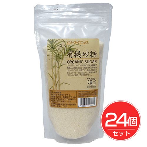 有機砂糖 オーガニックシュガー 400g×24個セット - むそう商事